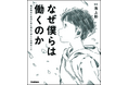 【新成人へエールを込めて】人生の節目に読みたいジャンル別ブックリストを大公開!