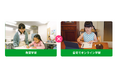 【全国約3,000教室で導入】通い方が選べる! 学研教室でハイブリッド学習を開始いたしました!