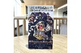 【新商品】祝10周年!「刀剣乱舞ONLINE」とコラボしたロングセラー辞典『現代実用国語辞典 第4版 刀剣乱舞ONLINEの巻』ついに発売。本書だけの、驚きの仕掛けとは?