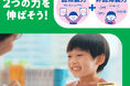 【2025年2月開始】学研教室「入会金0円キャンペーン」実施決定!