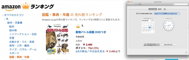 Amazon.co.jp®書籍総合ランキング「図鑑・辞典・年鑑」 ※Amazon およびAmazon.co.jp は、Amazon.com.Inc.またはその関連会社の商標です