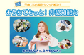 学研エデュケーショナル、保護者向け非認知能力コンテンツを提供開始