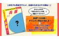 『地球の歩き方 兵庫』が2025年8月に発行決定! 創刊記念アンケート&プレゼントキャンペーンで読者の生の声を大募集します