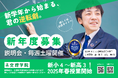 【2024年 オリコン顧客満足度Ⓡ調査 講師 №1】文理学院は新年度生を募集しています。2025年春から小学生と中学1年生の授業が変わります! さらに、新しい校舎もオープンします。