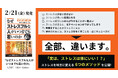 【ストレスこそが長生きの秘訣!?】『なぜストレスフルな人がいつまでも若いのか』発売