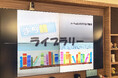 【Fujisawa SST ウェルネススクエア南館】読まなくなった本の交換会「まち親ライブラリー」に地域の多世代が集合!
