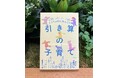 子育ての「エビデンス信仰」に「待った!」――現場で子どもたちを見ることにすべてを注いできた2人の超人的教育者がたどりついた「究極の子育て論」が1冊に!『子どもが自ら考えだす 引き算の子育て』が発売。