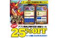 【今だけ全プラン25%OFF!】100万部突破の大人気ドリルから誕生した『ドラゴンドリルアプリ』2周年記念キャンペーン!