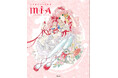 3月10日より予約開始! アニメーター&イラストレーター・いのまたむつみ画集『MIA(ミア)』、6月発売決定!