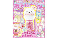 『おえかきひめ 4月(春)号』新発売! 付録は、回すとスイーツ&たぴおかけしゴムが出てくる「すみっコぐらしのガチャりん★おえかきセット」。5色の色えんぴつ付き。