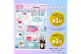【ガチャ ショルダーバッグ♪ 重版出来分の予約開始!】ネット書店完売続出&即重版決定した『WE LOVE Gacha ガチャ ショルダーバッグBOOK』の重版出来分の予約スタート。発売は4月下旬予定。
