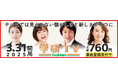 2025年3月31日よりインターネットテレビサービス「学研TV」が開局!