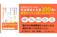 発達障害の不安を1冊で解決! 『我が子が発達障害だとわかったら絶対に知っておきたいこと』発売