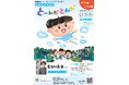 発売前に増刷が決まった人気絵本『とーんだとんだ』発売記念 長谷川義史さん原画展開催! 4/13にはトーク&サイン会も!