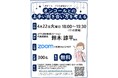 【4/22(火)学研グループ医療福祉セミナー】「オンコールとの上手い向き合い方を考える」を開催!