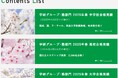 学研グループ(塾部門)2025年春・合格実績発表/確定