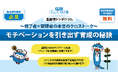 『特定行為研修』生配信シンポジウム 無料イベント開催【学研メディカルサポート】