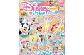 豪華付録は『アナと雪の女王』&ミニーのキュートな「おいしゃさんごっこセット」♪ キャラクターシール133枚ほか5大付録つき『ディズニーといっしょブック6月号』発売!