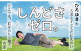 発売後即重版! ひろゆき著『僕が若い人たちに伝えたい 2035年最強の働き方』、2025年4月21日(月)から待望のオーディオブック版が配信開始