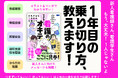 【新人看護師に元気を届ける!】医療系クリエイター5人が描く現場のリアル『できると言われる看護のオキテ』発売