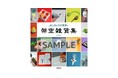 人気プロダクト「きのこの山ワイヤレスイヤホン」はどうやって生まれた? 話題のクリエイターミチルの初著書『#こういうの好き。 架空雑貨集』予約開始!