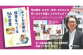 【玉川大学教授・大豆生田啓友氏・著】「べき」「ねば」な保育からワクワクする保育へ。保育の質向上のヒントがたっぷり詰まった『子ども主体の保育をつくる56の言葉』発売