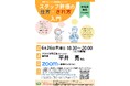 【6/26(木)学研グループ医療福祉セミナー】「スタッフ評価の仕方・され方入門」を開催!