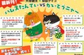全国の書店員さんたちから、新キャラ誕生に歓喜の声続々!『トドにおとどけ』の大塚健太さんと、『パンどろぼう』の柴田ケイコさんによる、可愛すぎる最新絵本発売!
