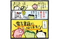 ことわざが楽しくわかる人気連載「カッパルとことばであそぼう」が一周年を記念して電子書籍化!『より抜き カッパルとことばであそぼう』3冊同時発売