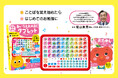 【文字に興味を持ち始めたら】ひらがな・数・ABCが自然と身につく、『あいうえおABCタブレット』が新発売! 学研の幼児ワークに、新しい仲間が誕生!