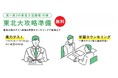 【宮城県の総合進学塾あすなろ学院】高1・高2対象、参加費無料の「東北大攻略準備」を開催