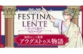 ひねくれ者の美少年が初代ローマ皇帝に!? 古代ローマ「内乱の1世紀」の最終勝者となったオクタウィウス(アウグストゥス)の栄光と波乱の天下取りをまんがで!