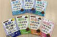 【中学受験】これならうちの子も自走できる! ニガテ対策がひとりでできる参考書『中学入試 つまずきを基礎からしっかり』シリーズが発売!