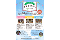【藤沢市】7/24(木) 家庭で読まなくなった本の交換会「まち親ライブラリー」開催