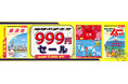 【一律999円!】旅行ガイドブック「地球の歩き方」の電子書籍が999円(税込)で買えるセールを開催!