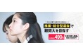 推薦・総合型入試対策の映像授業が今なら490円で受講可能!「学研推薦・総合ハイクラスゼミ」の医大・難関国公立・私立大志望向けの小論文導入講座(通常受講料5,500円)を特別価格で販売開始。