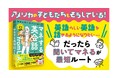 【YouTube登録者52万人】ロサンゼルスの英会話を“聞いて・マネして”25日間集中トレーニング!『マネする英会話from L.A.』発売