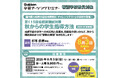 【8/3(日)開催】 看護教員対象「第115回 看護師国試対策 2025・秋」セミナー開催!