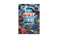 【水中でもバトルは熱い!】真の最強は誰だ!? 大人気シリーズ最新刊、『水中最強王図鑑PFP』発売!!!