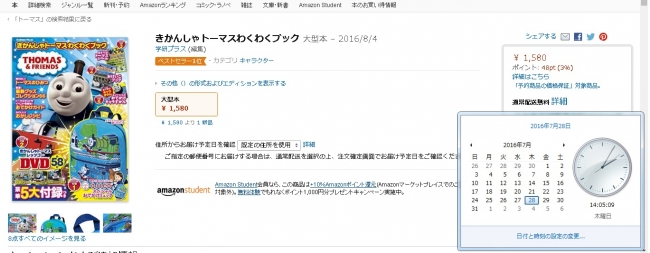 Amazon.co.jp®書籍総合ランキング「キャラクター」 ※Amazon およびAmazon.co.jp は、Amazon.com.Inc.またはその関連会社の商標です
