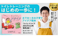 重版が止まらない人気絵本シリーズの第3弾が発売決定! 総フォロワー数200万人、子育てインフルエンサー・木下ゆーきのアイデア絵本!