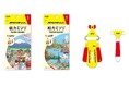 「地球の歩き方」×貝印 「紙カミソリ®」コラボレーションが実現! 旅と日常を繋ぐ、サステナブルな新体験を提案