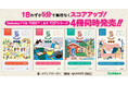 【5分の習慣でスコアアップ!】1日1枚×30日間でしっかり身につく『5minutesドリル TOEIC L&R TEST』シリーズ『英単語』『リスニング』『英文法』『リーディング』4冊同時発売