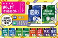 【まんがで楽しく入試対策】 「中学入試まんが攻略BON!」シリーズから、『図形』と『水溶液・気体・燃焼』の改訂新版が発売!