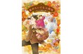 大人気作家・楠章子×井田千秋による、小学校低・中学年向け読み物『森のちいさな三姉妹 ハロウィンで出会えた友だち』を発売!