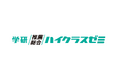 難関大の推薦・総合型選抜入試対策を専門講師が個別指導!「学研推薦・総合ハイクラスゼミ」にて、志望理由書・小論文過去問添削の講座が発売開始。