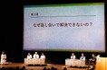 【戦後80年】「なぜ戦争は起こるの?」小泉悠氏が書籍『僕らは戦争を知らない』特別授業を愛知県大府市にて開催