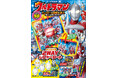 ウルトラマンオメガも登場!『ウルトラマン ヒーロー&怪獣&星人だいしゅうごうブック』が新発売! 付録はおかたづけボックスにもなるオリジナル2WAYレジャーシートなど。