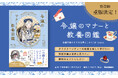 大好評につき重版決定! 英国好きの間でも話題の『令嬢のマナーと教養図鑑』