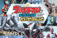 子どもたちの自己肯定感や思いやりの心を育む! ウルトラマンのメッセージ絵本が登場。『ウルトラマンが おしえてくれる たいせつなこと』が予約受付中!